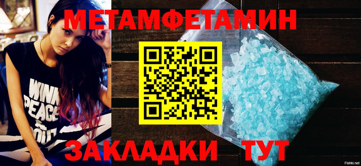 Амфетамин  АМФ 98%  Вход с VPN  Котовск 
