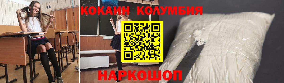 хочу наркоту  Вход с VPN  COCAIN  Cocaine Fish Scale  Котовск  COCAIN Боливия 