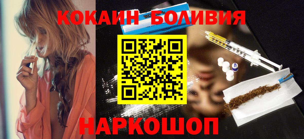 Cocaine 97% Котовск