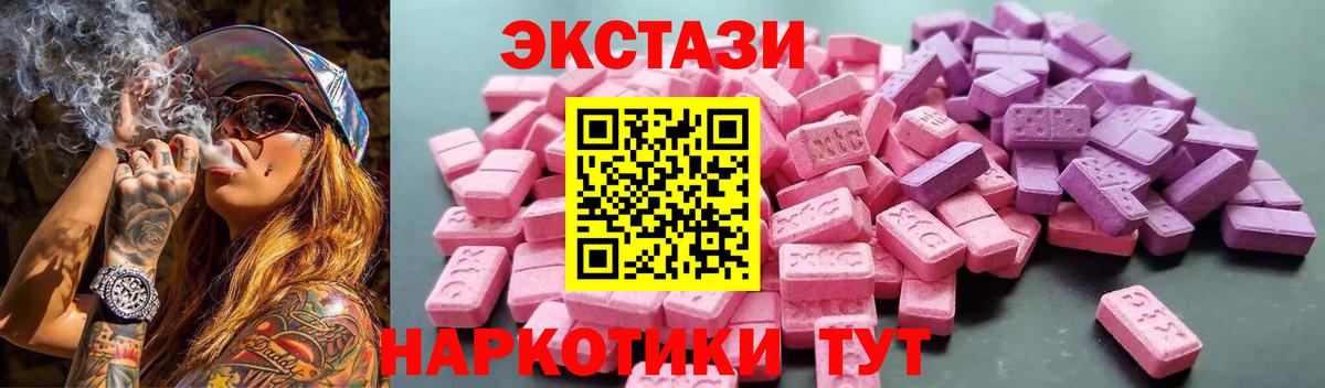 Экстази бентли  ЭКСТАЗИ таблы  Экстази  Вход с VPN  Котовск 