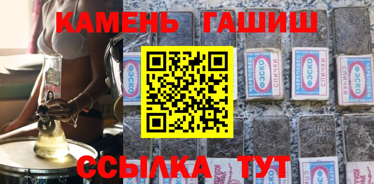 Котовск  Гашиш гарик  Вход с VPN  Гашиш Cannabis 