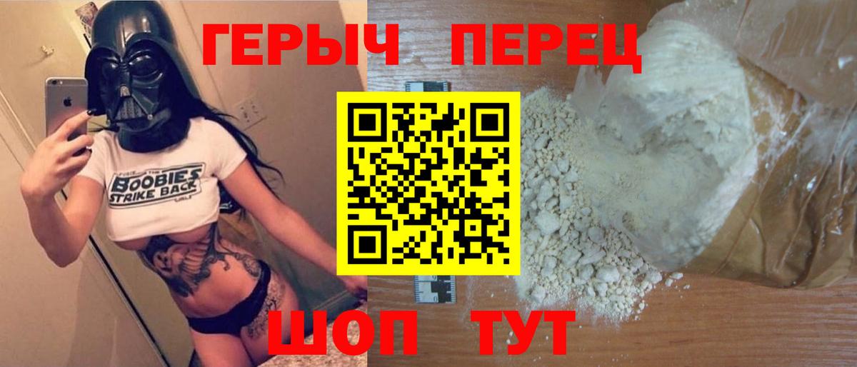 ГЕРОИН герыч  ГЕРОИН  Котовск  Вход с VPN 