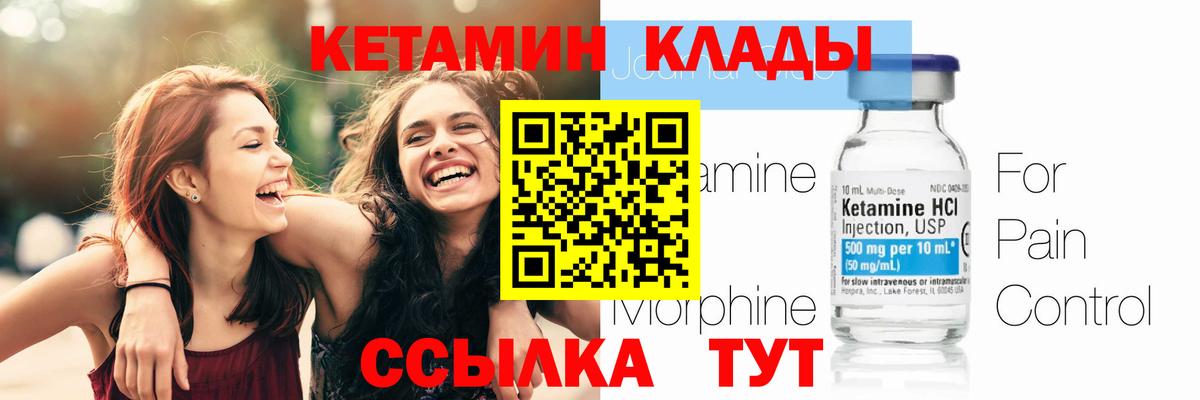 КЕТАМИН ketamine  Вход с VPN  Котовск  ссылка на мегу зеркало  КЕТАМИН ketamine 
