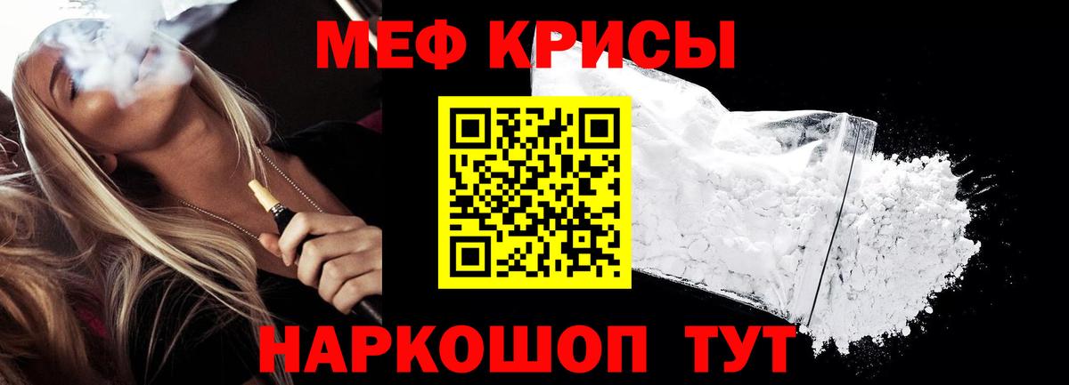 МЯУ-МЯУ  Вход с VPN  МЕФ мука  Котовск  купить закладку  МЯУ-МЯУ мяу мяу 