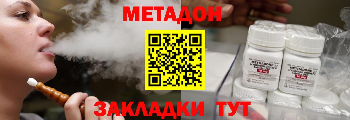 МЕТАДОН кристалл  МЕТАДОН белоснежный  KRAKEN зеркало  Вход с VPN  Котовск 
