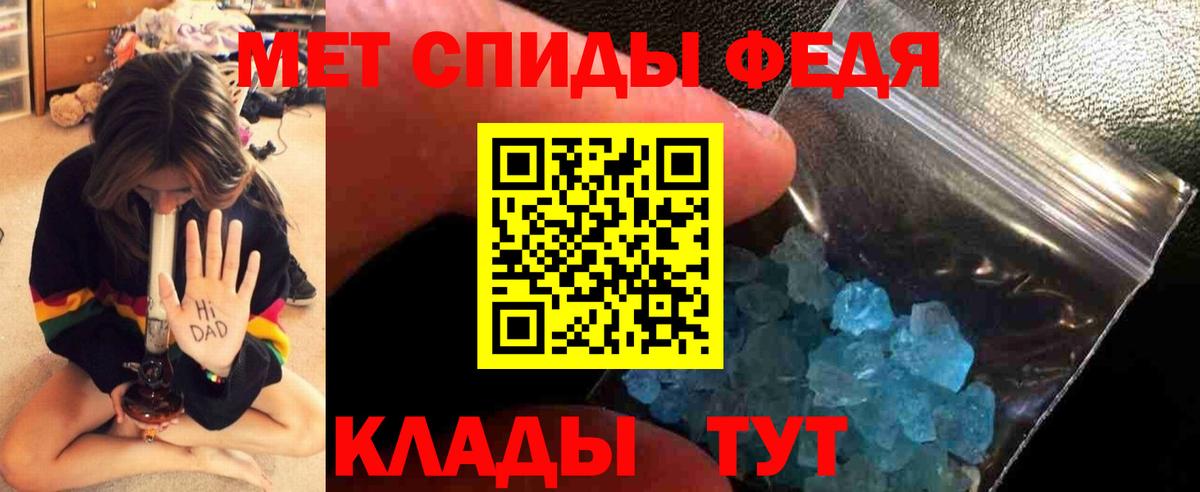 МЕТАМФЕТАМИН пудра Котовск