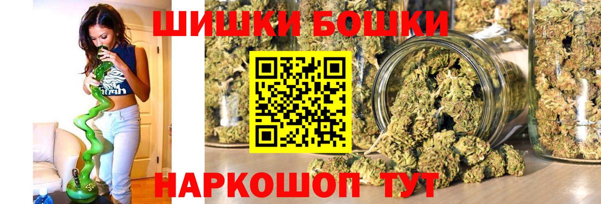 Котовск  Бошки марихуана сатива  Марихуана VHQ  Вход с VPN  Марихуана марихуана 
